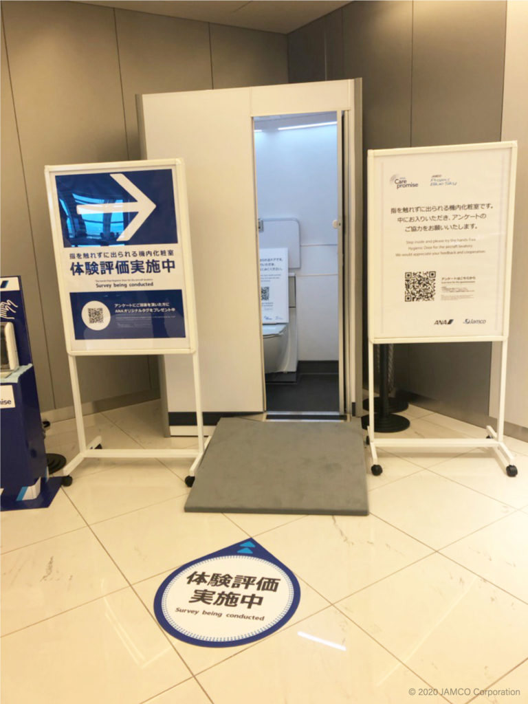 An image of the lavatory mockup at Tokyo Haneda, where passengers tested the new system