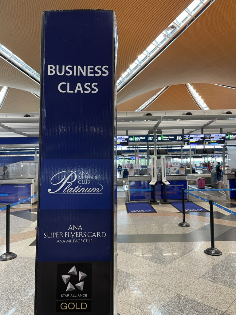 A large ANA sign says Business Class.