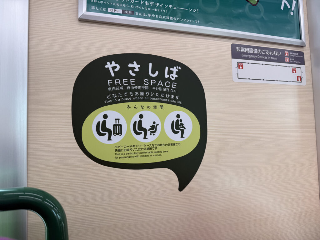 Each Yasashiba Space is labelled so passengers understand its use and who might benefit from it. This image shows the label and the different passengers who might benefit including individuals with children. 